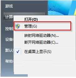 win7恢复系统保留分区怎么设置_win7为系统保留分区如何恢复