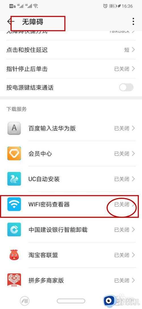 wifi密码查看密码器怎么看密码_怎样用wifi密码器查看密码