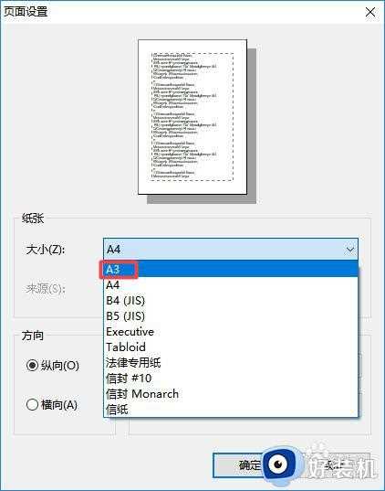 pdf怎么打成a3纸_pdf文档如何打印成a3纸张