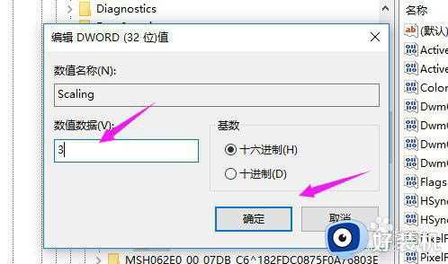 仙剑奇侠传四win10全屏设置方法_win10仙剑奇侠传4怎么全屏