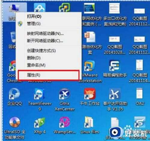 win732位远程协助怎么打开_win7 32位远程协助开启设置方法