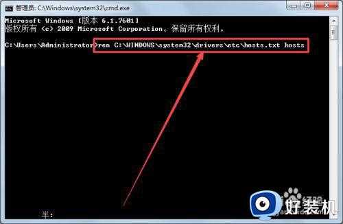 win7系统hosts找不到怎么办_win7系统找不到hosts文件如何解决