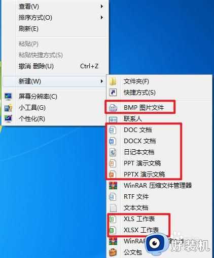 为什么win10系统右键新建中不显示wps_win10系统右键新建没有wps如何解决