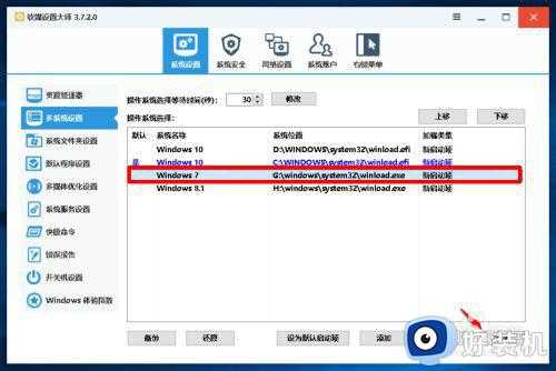 win10开机引导怎么删除_win10如何删除开机引导