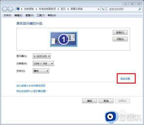 w7系统分辨率怎么调回全屏_win7电脑屏幕分辨率如何调全屏幕