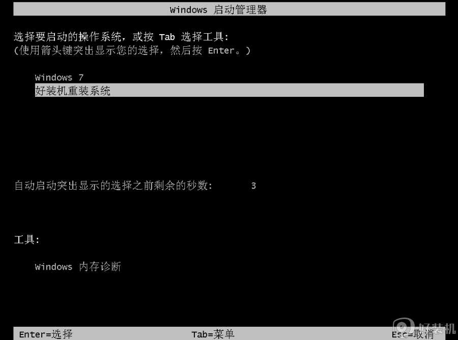 宏碁笔记本win10重装系统详细步骤_宏碁笔记本怎么重装win10