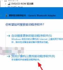 修复win10蓝牙驱动的步骤_win10蓝牙驱动异常如何修复