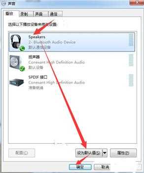 win7笔记本连接蓝牙耳机后没有声音怎么修复