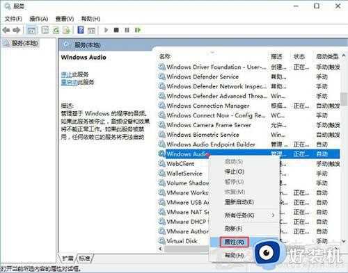 win10 windows audio无法启动怎么办_win10系统无法启动windows audio解决教程