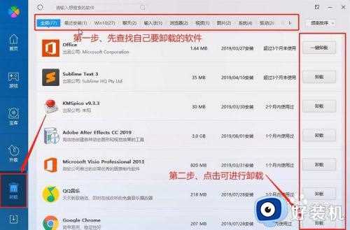 笔记本怎样卸载软件_笔记本电脑怎么卸载软件