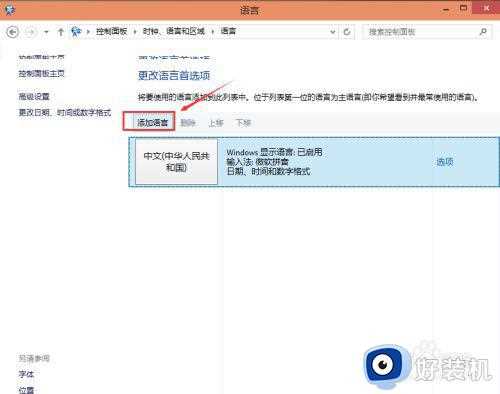 win10 装英文输入法的步骤_win10如何装英文输入法