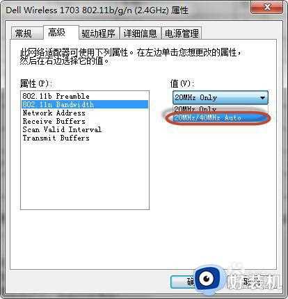 win7笔记本连无线总掉线怎么办_win7笔记本连无线老是掉线如何解决