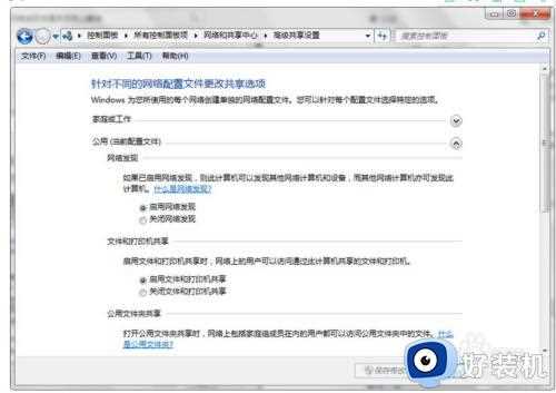 win7网络发现自动关闭怎么办_win7网络发现会自动关如何解决