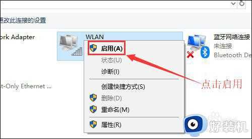 笔记本怎么打开wifi_笔记本电脑怎么启用无线功能 