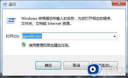 win7关掉任务栏缩略图和列表预览怎么设置