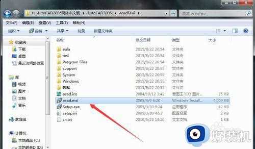 win7 64位系统怎样装cad2006_如何在win7 64位系统安装cad2006 