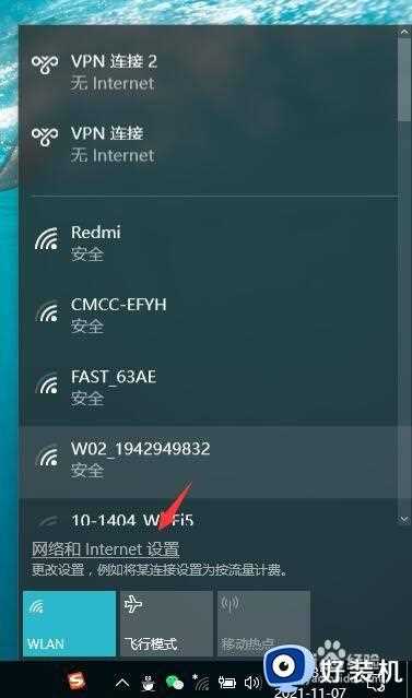 win10突然无法连接wifi怎么办_win10突然不能连接wifi的解决教程