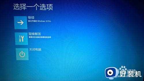 win10禁用驱动程序强制签名的步骤_windows10如何禁用驱动程序强制签名