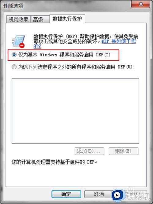 win7 64位系统com surrogate停止工作的解决教程