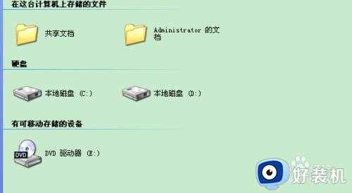 xp系统护眼模式关闭设置方法_xp系统护眼模式怎么关闭