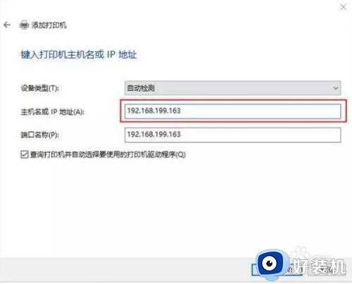 如何在w10上共享理光2014打印机_win10设置共享理光2014打印机的步骤