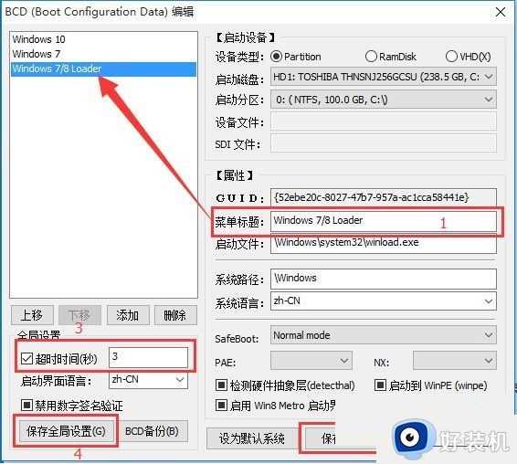 双系统win10只能识别一个系统解决方法