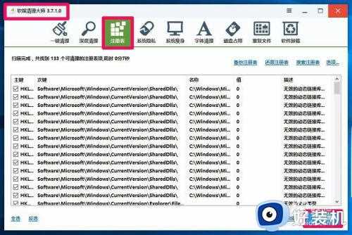 安装office2010在安装过程出错1406解决方法