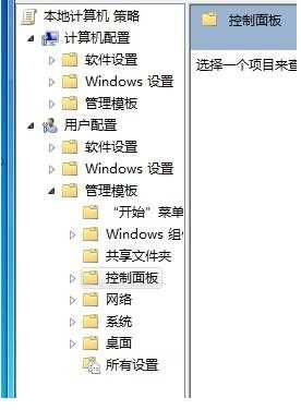 win7打开控制面板没反应怎么回事_win7无法打开控制面板如何解决