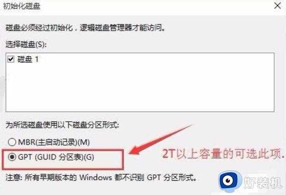 win10重装系统无法识别硬盘怎么办_win10重装系统识别不了硬盘如何解决