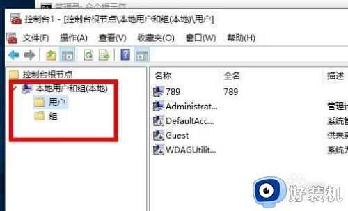 为什么win10管理没有本地用户和组_win10管理中没有本地用户和组如何解决