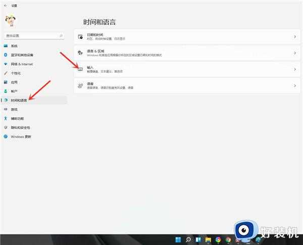 Win11系统如何修改默认输入法_windows11修改默认输入法教程