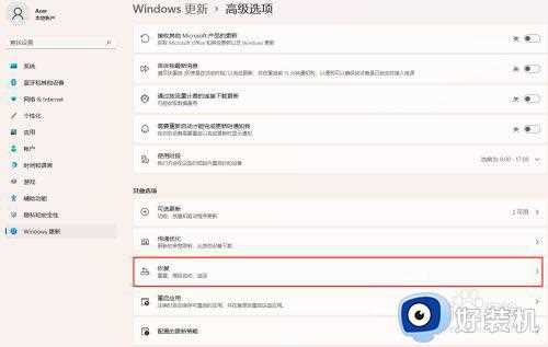 win11怎么降级win10_win11如何降级到win10