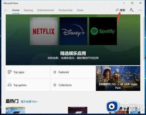 为什么window10怎么添加扫雷_win10电脑没有扫雷怎么添加