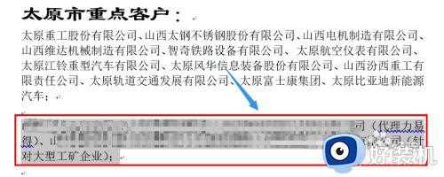 word蓝色波浪线如何去除_word蓝色波浪线怎么去掉