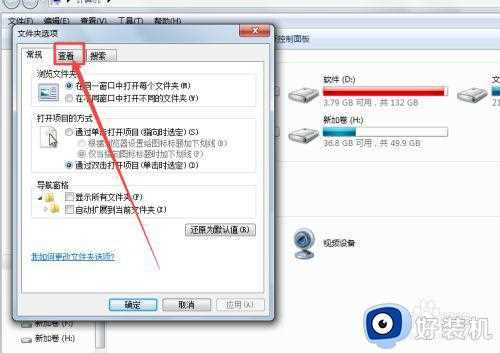 win7系统hosts找不到怎么办_win7系统找不到hosts文件如何解决