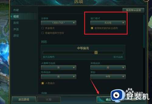 alt加tab不能切出桌面lol怎么办_玩lol alt+tab切换不了桌面解决方法