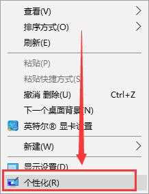 win10怎样把控制面板放到桌面_win10调出控制面板到桌面的步骤