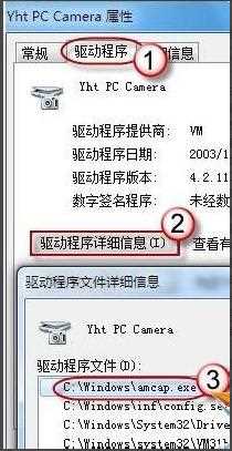 win7电脑安了罗技摄像头如何用摄像头拍照