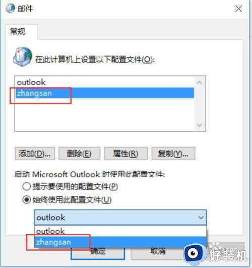 在win10家庭版中设置outlook账户方法_win10如何配置outlook账户