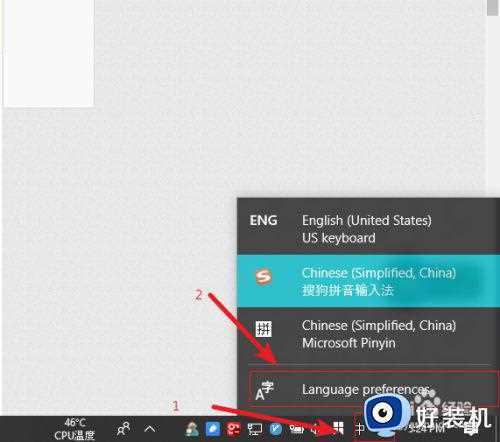 禁用win10微软拼音的步骤_win10如何禁用拼音输入法