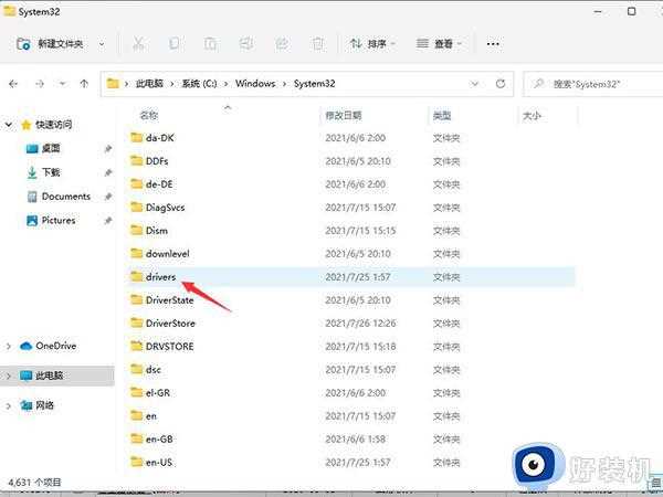 win11的hosts文件在哪里_win11系统hosts文件路径如何打开