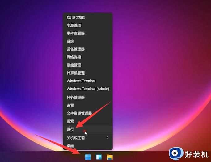 win11应用商店闪退怎么办_win11打开应用商店闪退修复方法