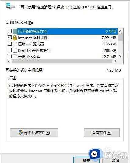 怎么删除win10无用文件_win10如何删除无用文件