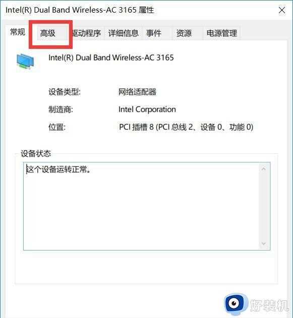 怎么知道自己电脑是否支持5G WiFi无线网卡_怎么检测笔记本的网卡支持5G的wifi 