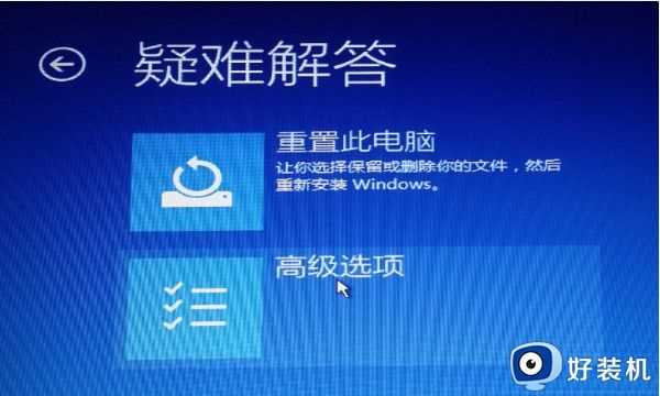 win11正在执行最后的优化就卡住了怎么办