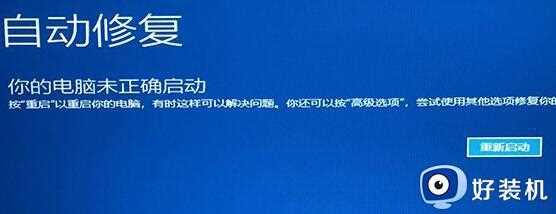 win11开机后一直转圈怎么办_windows11开机时一直转圈如何解决