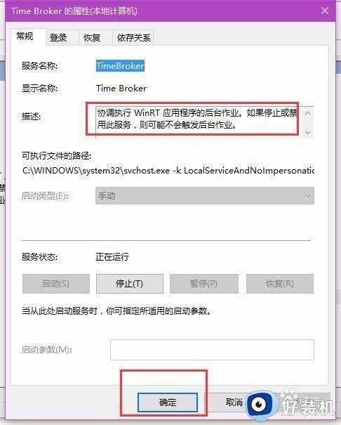 win10开机内存占用高怎么办_win10电脑一开机就内存占用过高怎么处理