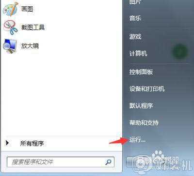 win7打cf四边黑怎么办_win7玩cf不全屏有黑边如何解决