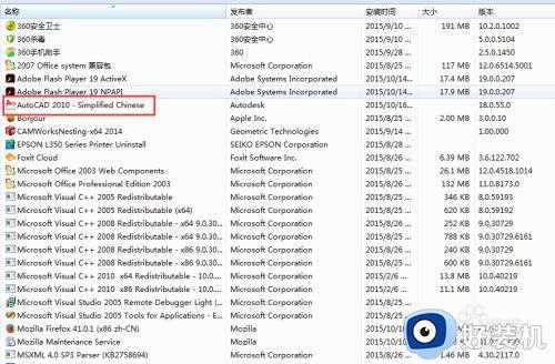 cad2010老是出现致命错误怎解决_cad2010致命错误如何处理