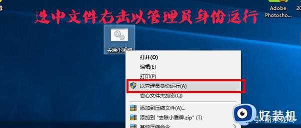 windows安全中心图标怎么去掉_如何把windows安全中心图标去掉